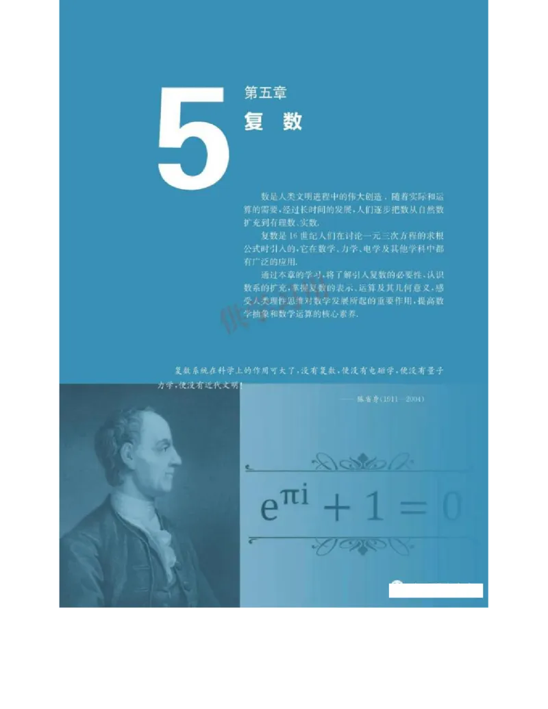 2019新北师大版高中数学必修二_电子课本_最新版高中全科高清电子课本_2高中数学课本_北师大版数学课本