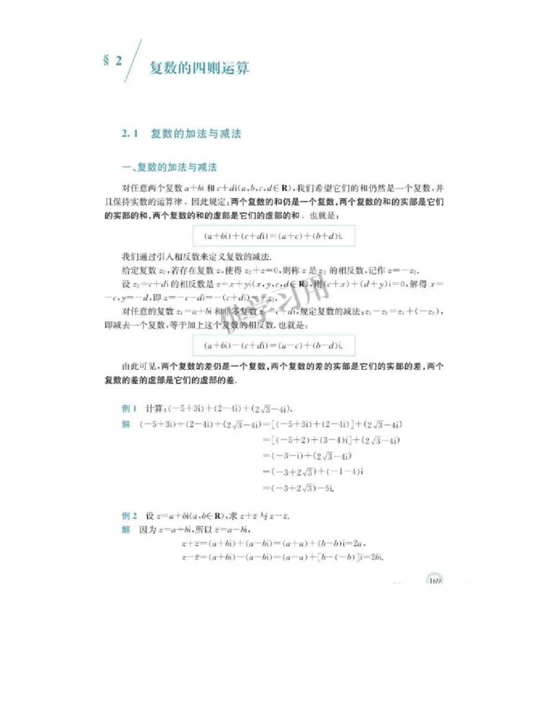 2019新北师大版高中数学必修二_电子课本_最新版高中全科高清电子课本_2高中数学课本_北师大版数学课本