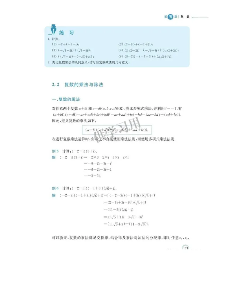 2019新北师大版高中数学必修二_电子课本_最新版高中全科高清电子课本_2高中数学课本_北师大版数学课本