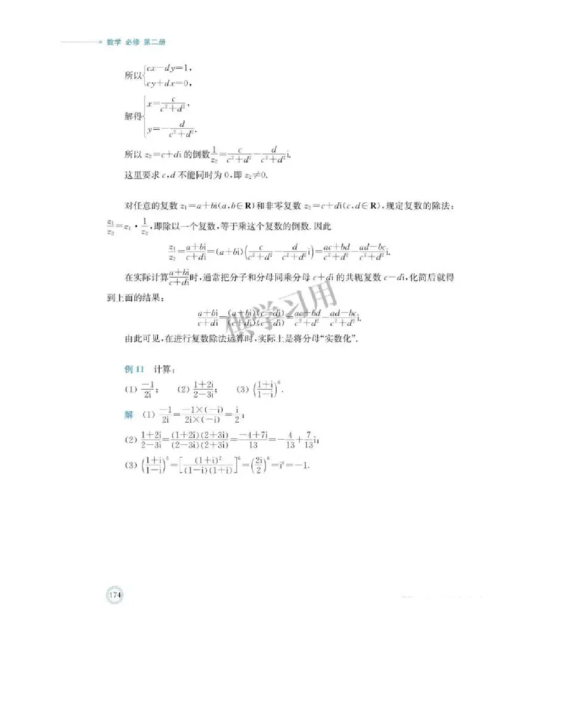 2019新北师大版高中数学必修二_电子课本_最新版高中全科高清电子课本_2高中数学课本_北师大版数学课本