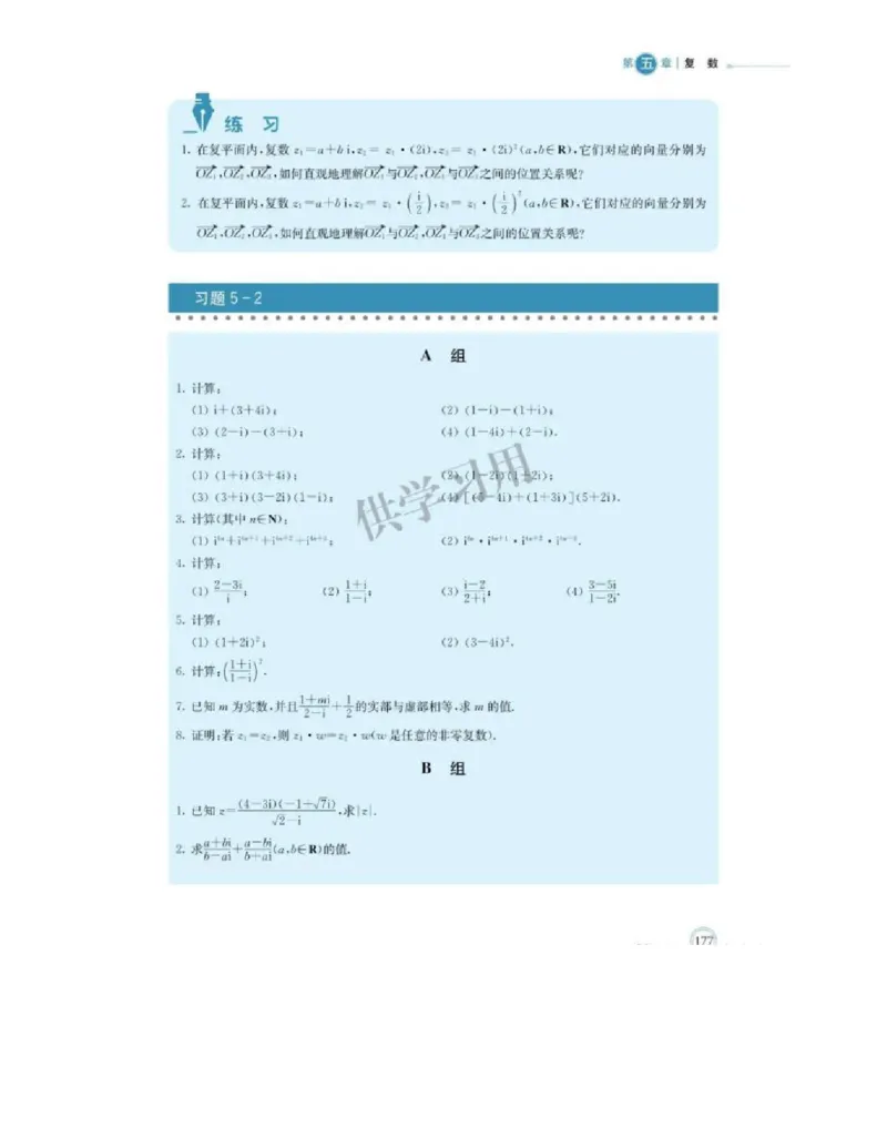 2019新北师大版高中数学必修二_电子课本_最新版高中全科高清电子课本_2高中数学课本_北师大版数学课本