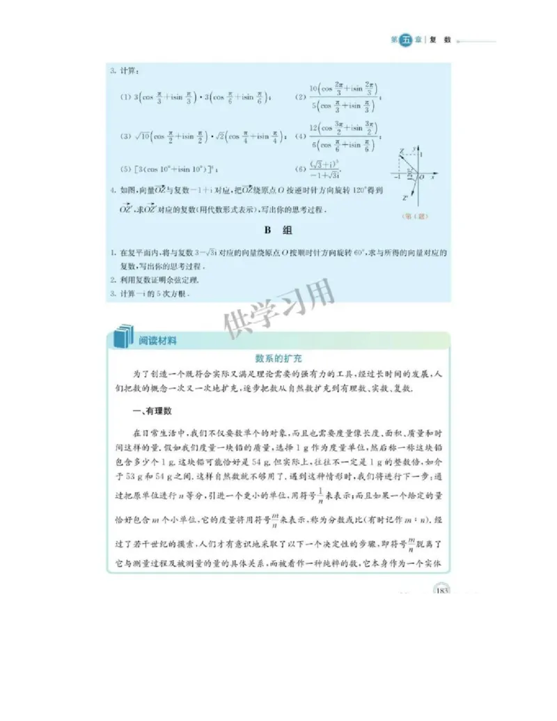 2019新北师大版高中数学必修二_电子课本_最新版高中全科高清电子课本_2高中数学课本_北师大版数学课本