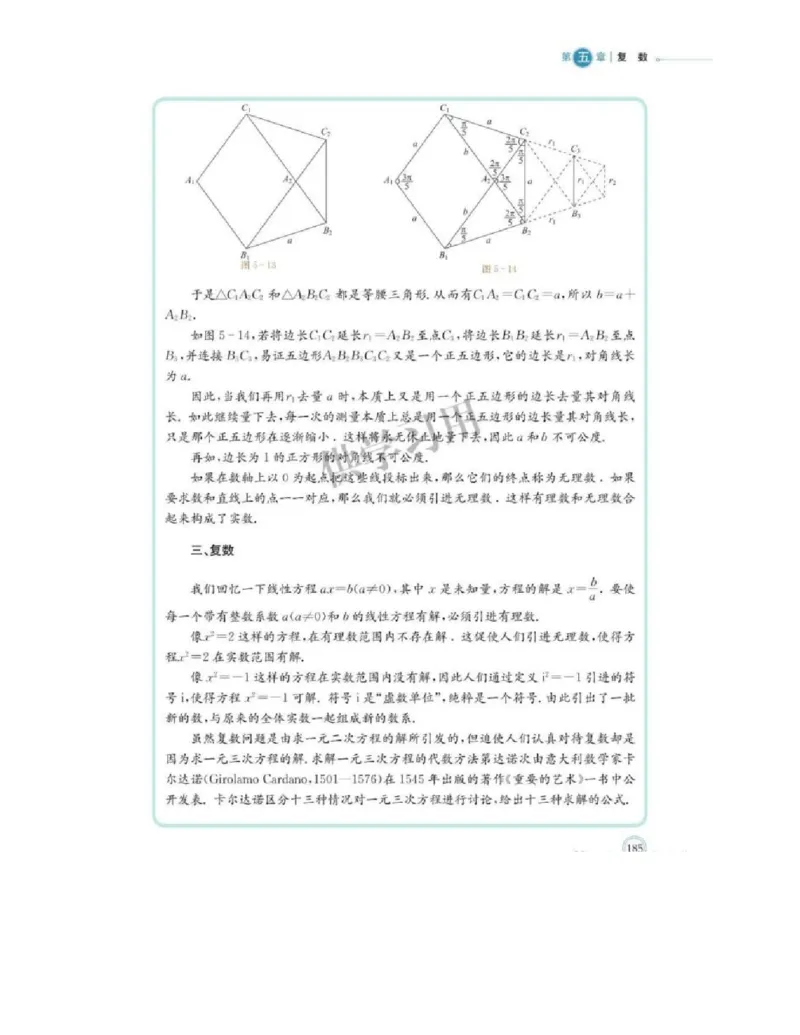 2019新北师大版高中数学必修二_电子课本_最新版高中全科高清电子课本_2高中数学课本_北师大版数学课本