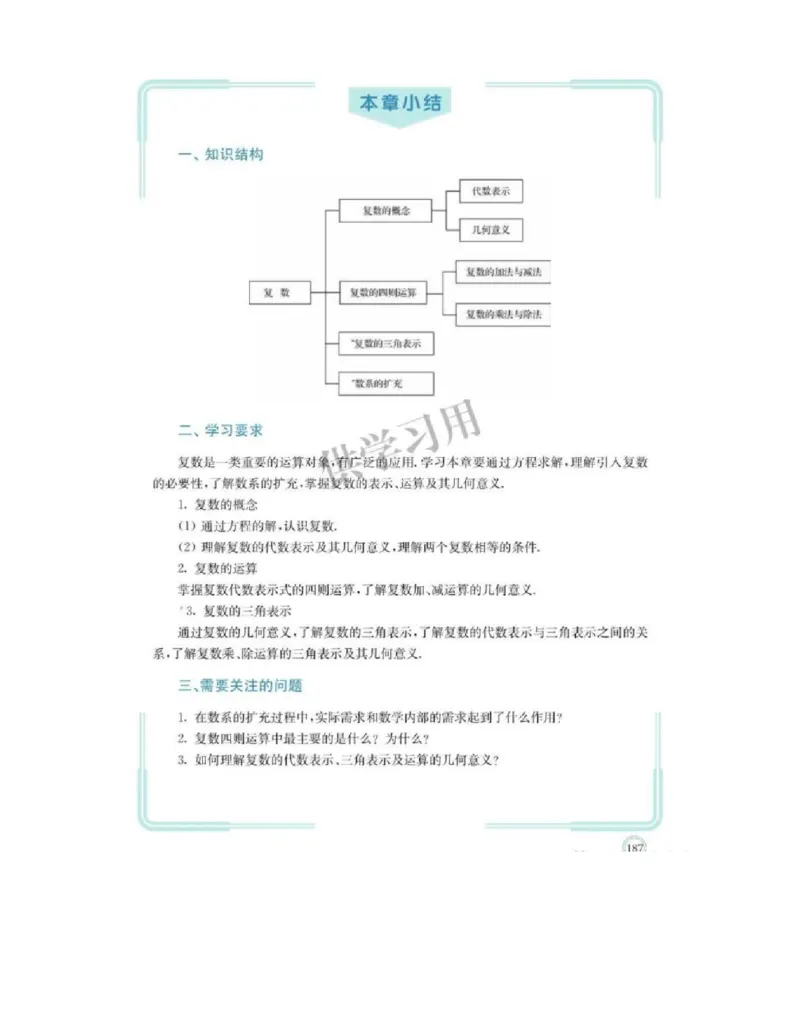 2019新北师大版高中数学必修二_电子课本_最新版高中全科高清电子课本_2高中数学课本_北师大版数学课本