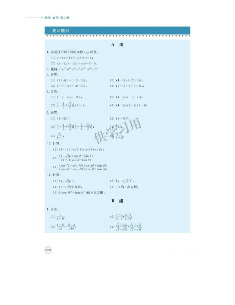 2019新北师大版高中数学必修二_电子课本_最新版高中全科高清电子课本_2高中数学课本_北师大版数学课本