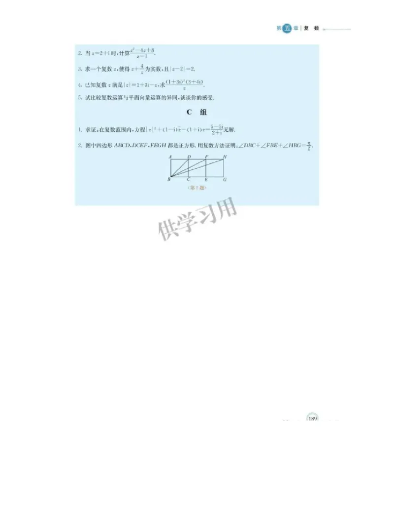 2019新北师大版高中数学必修二_电子课本_最新版高中全科高清电子课本_2高中数学课本_北师大版数学课本