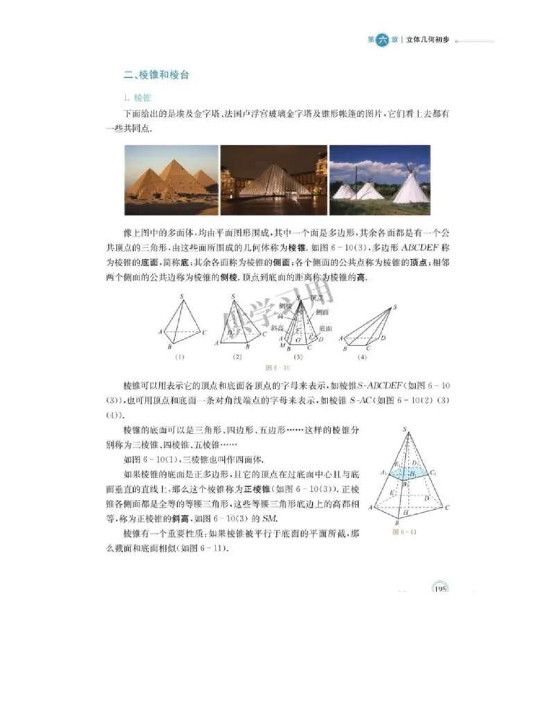 2019新北师大版高中数学必修二_电子课本_最新版高中全科高清电子课本_2高中数学课本_北师大版数学课本