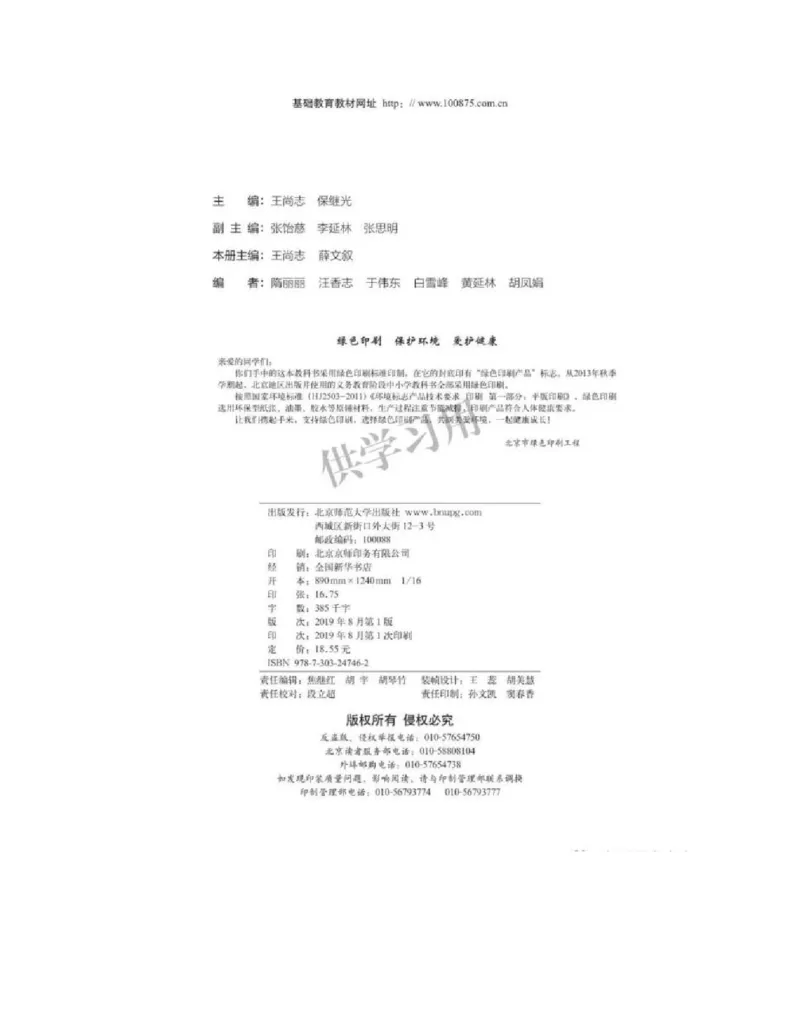 2019新北师大版高中数学必修二_电子课本_最新版高中全科高清电子课本_2高中数学课本_北师大版数学课本