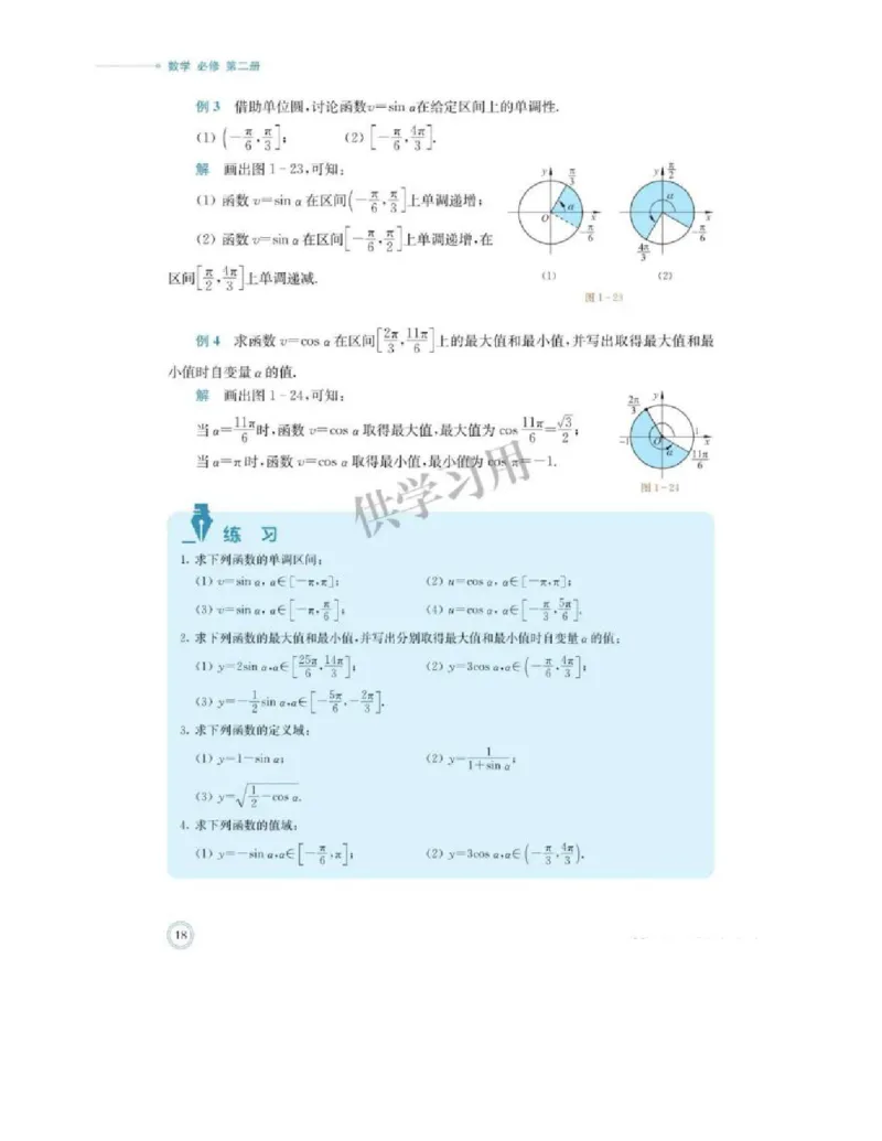 2019新北师大版高中数学必修二_电子课本_最新版高中全科高清电子课本_2高中数学课本_北师大版数学课本