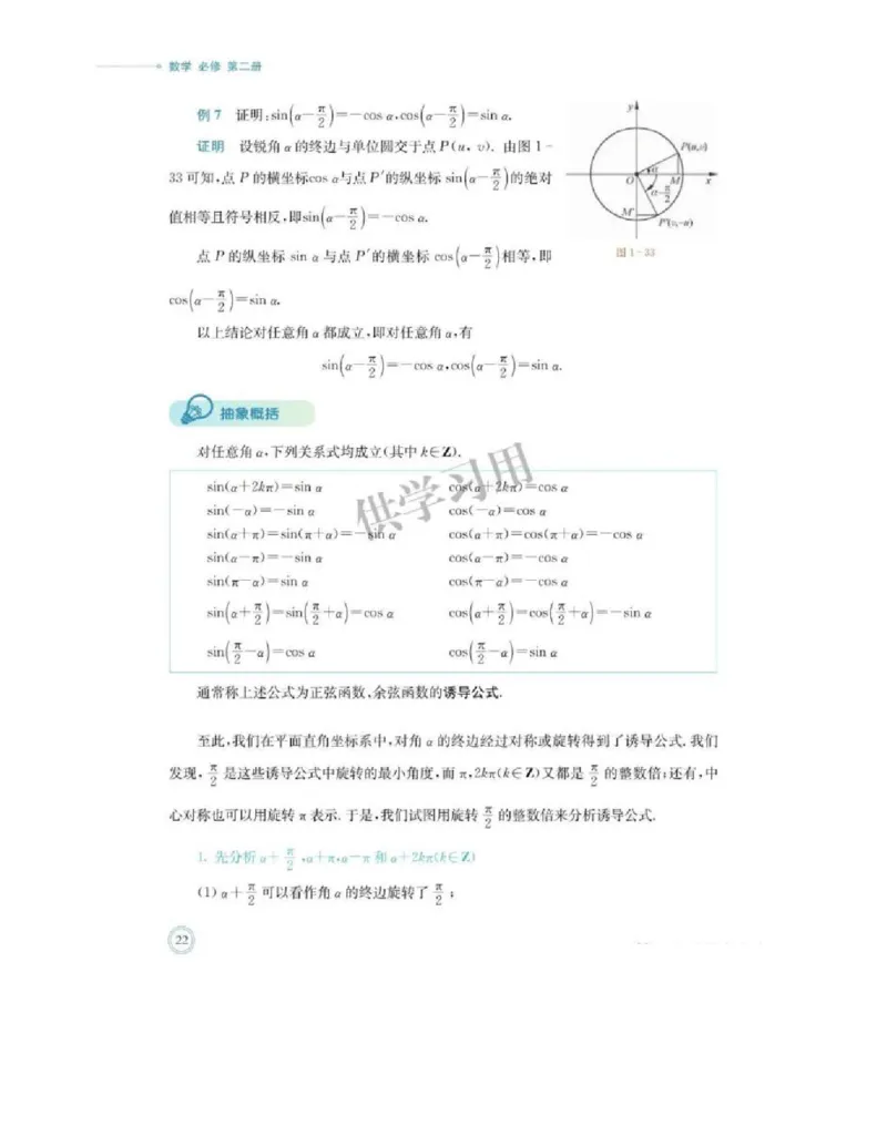2019新北师大版高中数学必修二_电子课本_最新版高中全科高清电子课本_2高中数学课本_北师大版数学课本