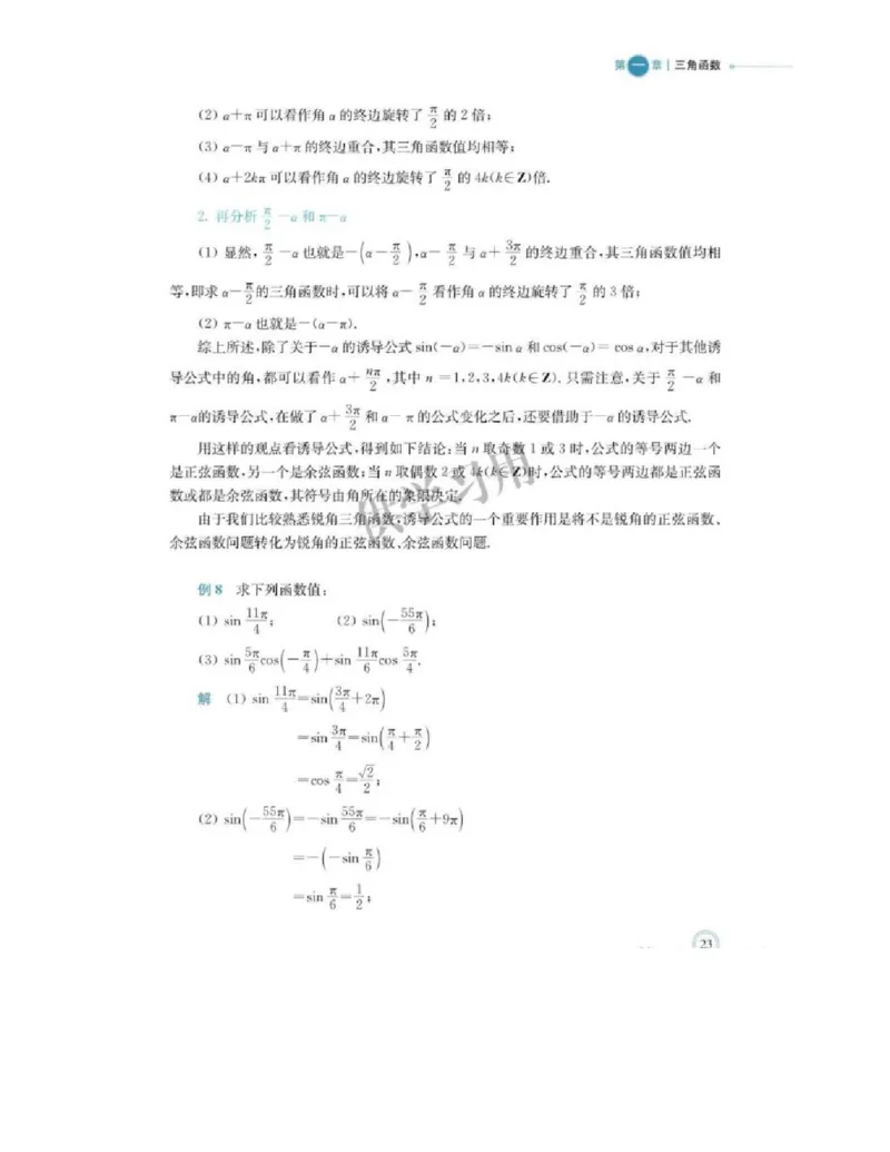2019新北师大版高中数学必修二_电子课本_最新版高中全科高清电子课本_2高中数学课本_北师大版数学课本