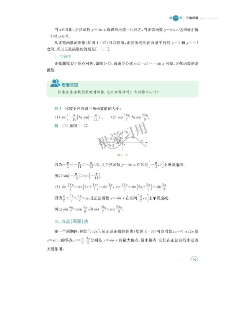 2019新北师大版高中数学必修二_电子课本_最新版高中全科高清电子课本_2高中数学课本_北师大版数学课本