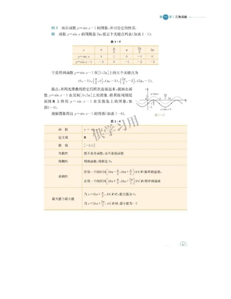 2019新北师大版高中数学必修二_电子课本_最新版高中全科高清电子课本_2高中数学课本_北师大版数学课本