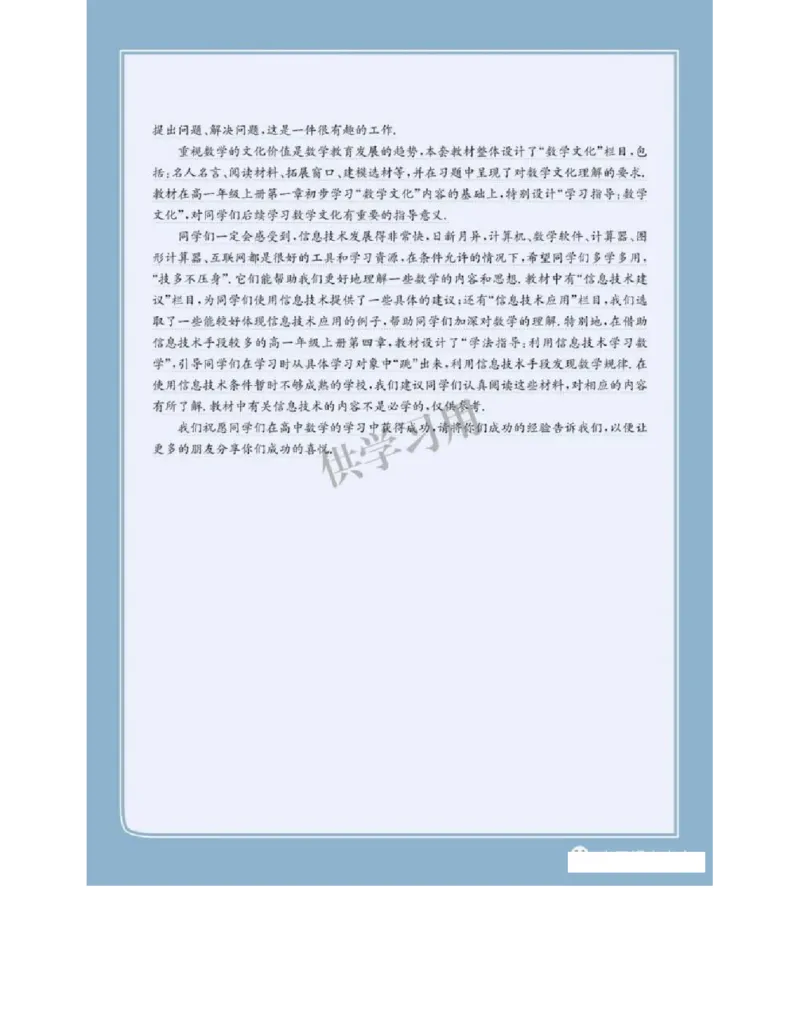 2019新北师大版高中数学必修二_电子课本_最新版高中全科高清电子课本_2高中数学课本_北师大版数学课本
