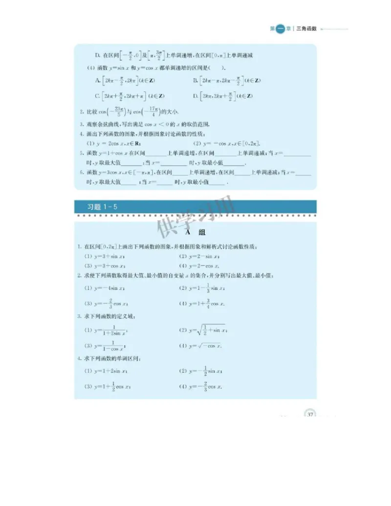 2019新北师大版高中数学必修二_电子课本_最新版高中全科高清电子课本_2高中数学课本_北师大版数学课本