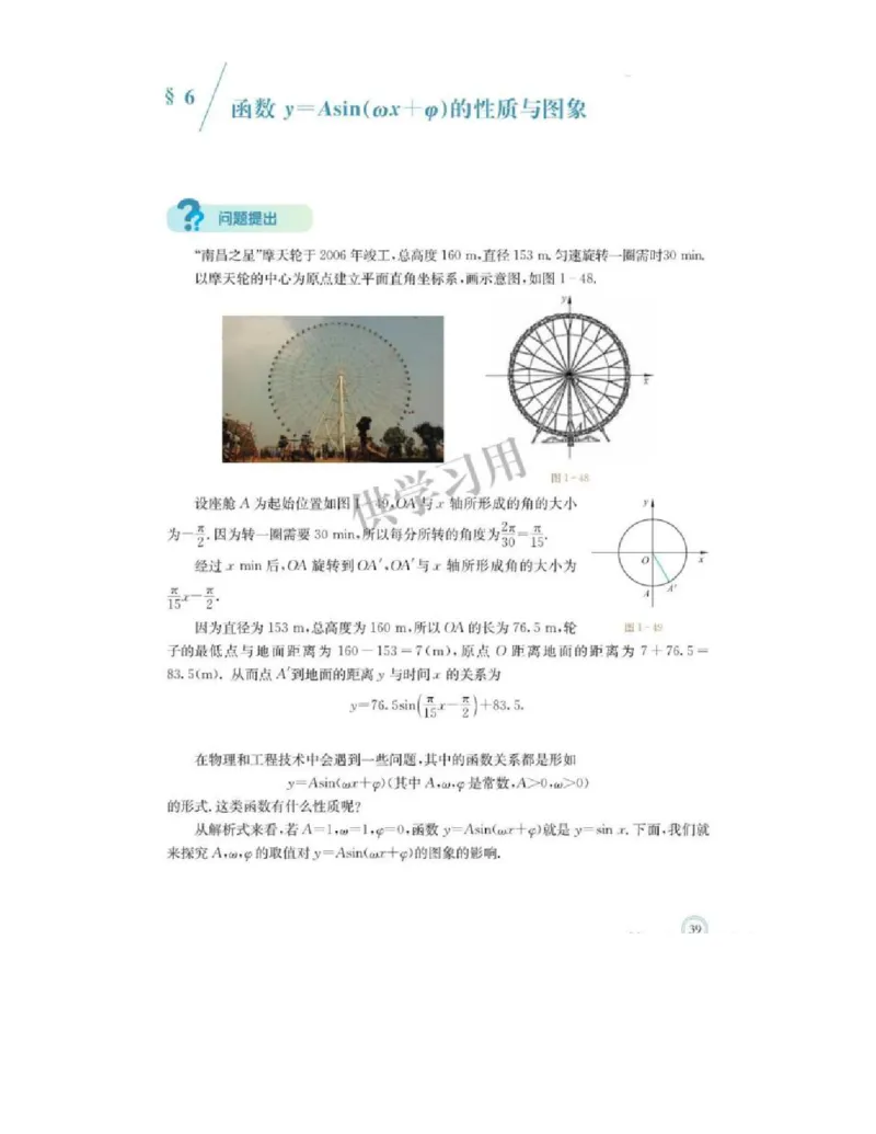 2019新北师大版高中数学必修二_电子课本_最新版高中全科高清电子课本_2高中数学课本_北师大版数学课本