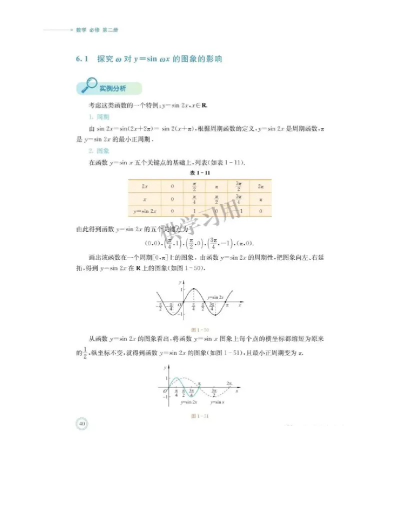 2019新北师大版高中数学必修二_电子课本_最新版高中全科高清电子课本_2高中数学课本_北师大版数学课本