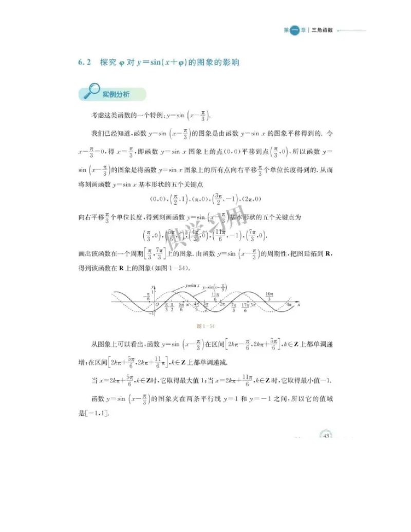 2019新北师大版高中数学必修二_电子课本_最新版高中全科高清电子课本_2高中数学课本_北师大版数学课本