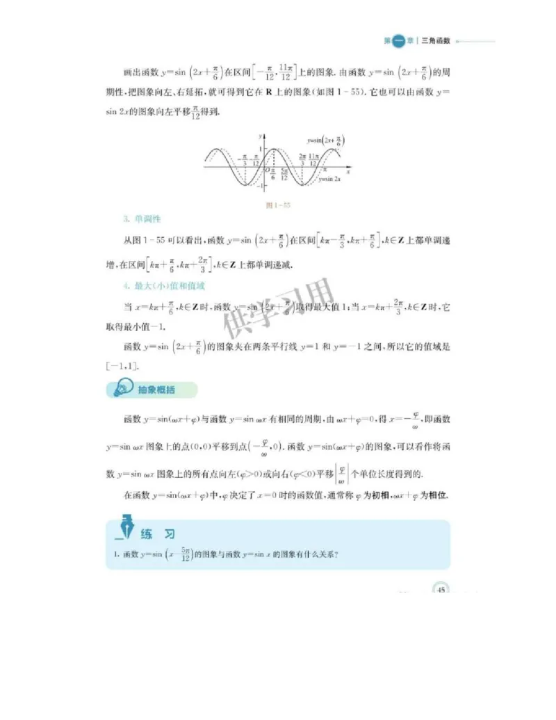 2019新北师大版高中数学必修二_电子课本_最新版高中全科高清电子课本_2高中数学课本_北师大版数学课本