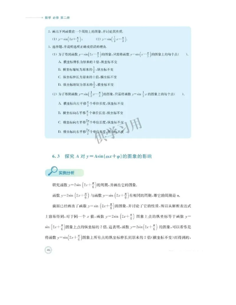 2019新北师大版高中数学必修二_电子课本_最新版高中全科高清电子课本_2高中数学课本_北师大版数学课本