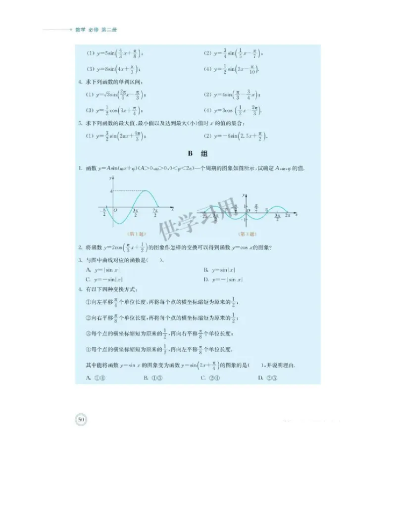 2019新北师大版高中数学必修二_电子课本_最新版高中全科高清电子课本_2高中数学课本_北师大版数学课本