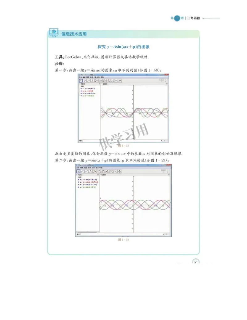 2019新北师大版高中数学必修二_电子课本_最新版高中全科高清电子课本_2高中数学课本_北师大版数学课本