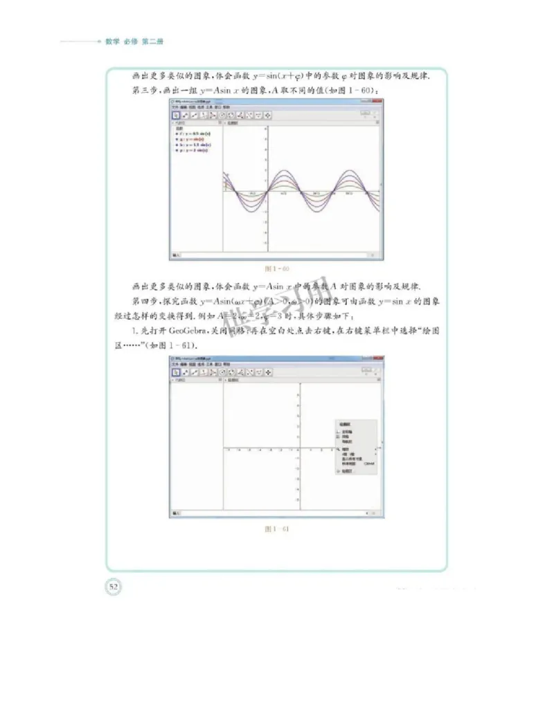 2019新北师大版高中数学必修二_电子课本_最新版高中全科高清电子课本_2高中数学课本_北师大版数学课本