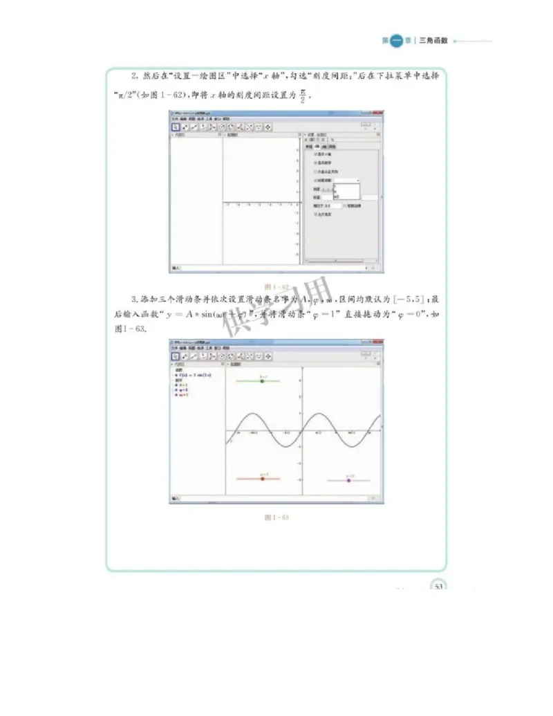2019新北师大版高中数学必修二_电子课本_最新版高中全科高清电子课本_2高中数学课本_北师大版数学课本