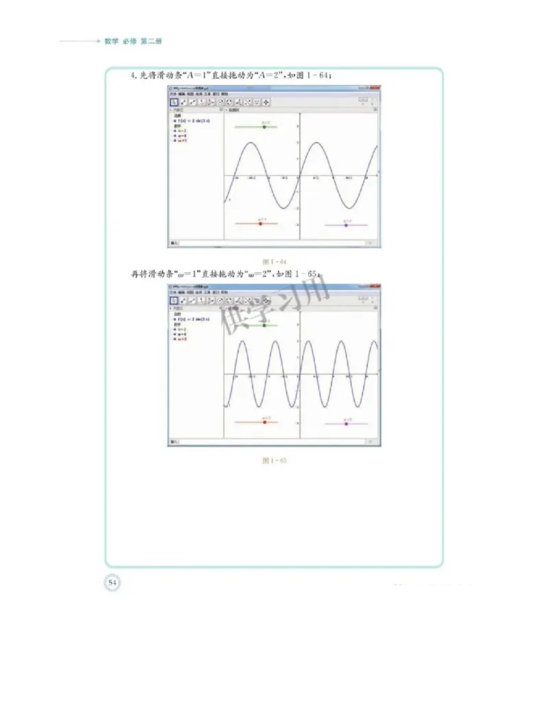 2019新北师大版高中数学必修二_电子课本_最新版高中全科高清电子课本_2高中数学课本_北师大版数学课本