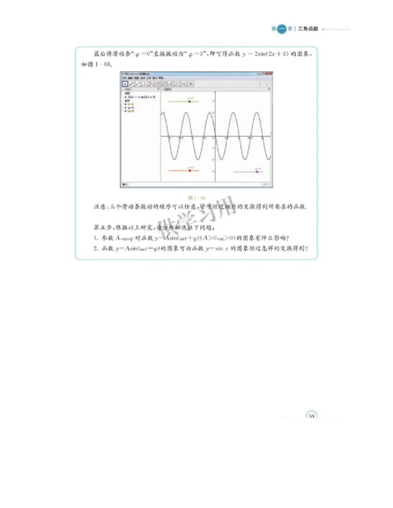 2019新北师大版高中数学必修二_电子课本_最新版高中全科高清电子课本_2高中数学课本_北师大版数学课本