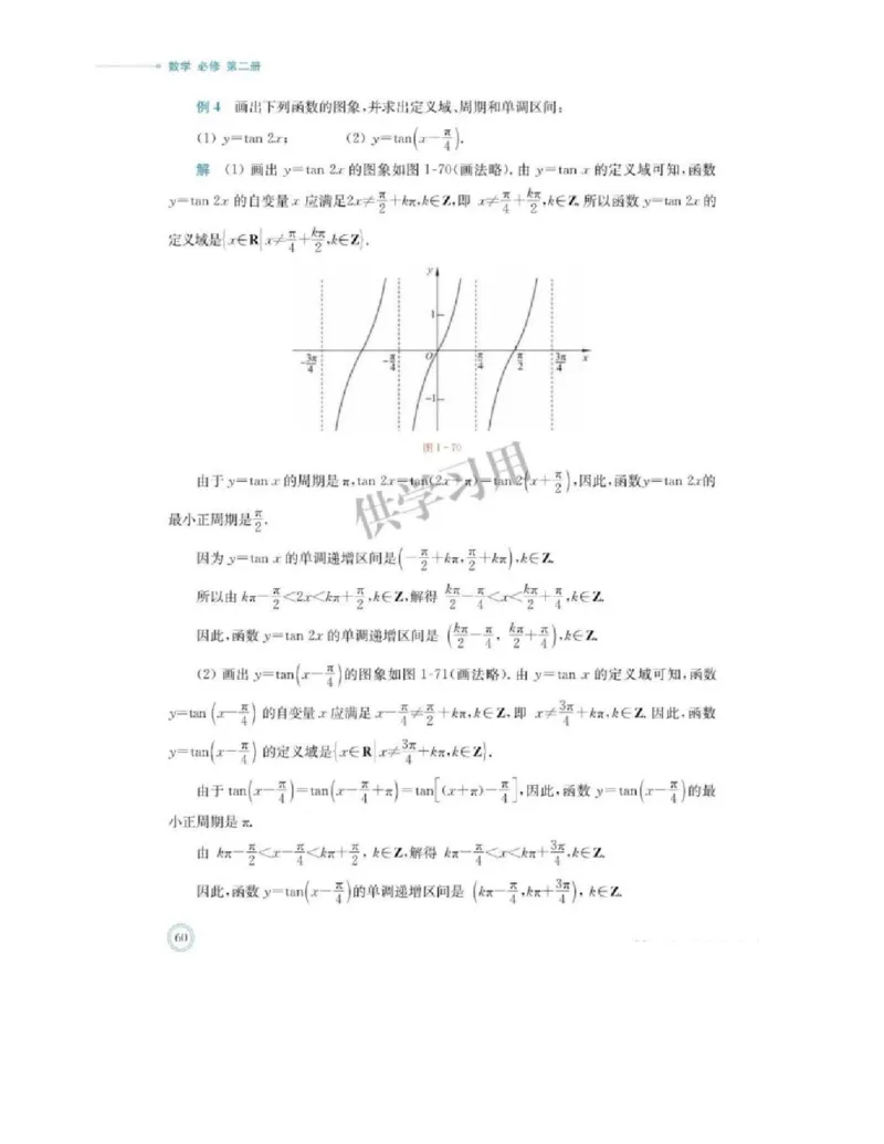 2019新北师大版高中数学必修二_电子课本_最新版高中全科高清电子课本_2高中数学课本_北师大版数学课本