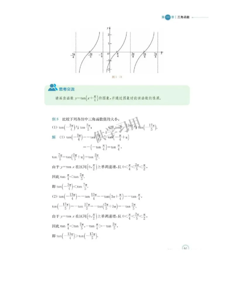 2019新北师大版高中数学必修二_电子课本_最新版高中全科高清电子课本_2高中数学课本_北师大版数学课本