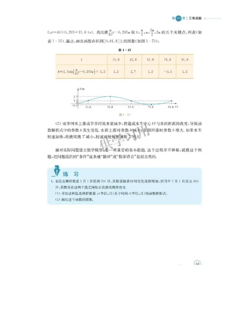 2019新北师大版高中数学必修二_电子课本_最新版高中全科高清电子课本_2高中数学课本_北师大版数学课本