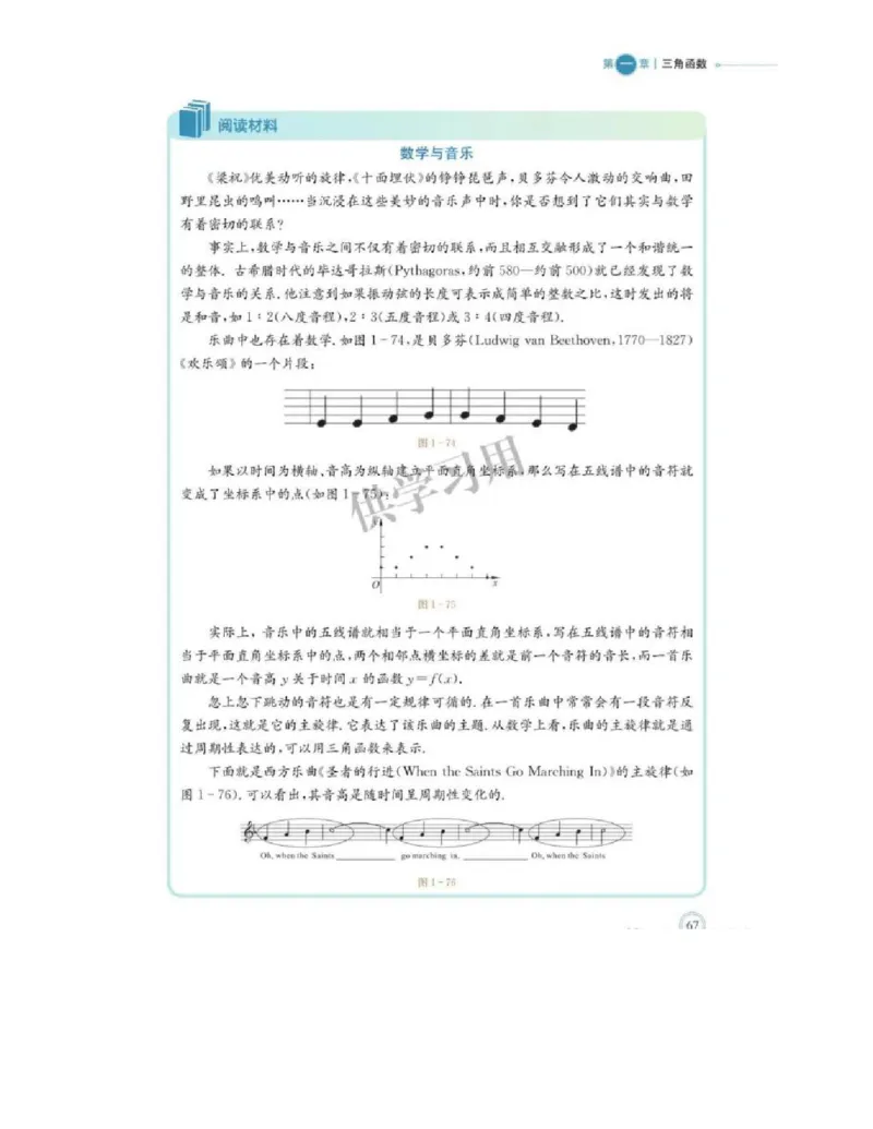 2019新北师大版高中数学必修二_电子课本_最新版高中全科高清电子课本_2高中数学课本_北师大版数学课本
