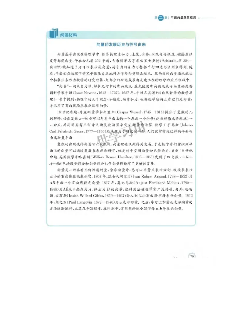 2019新北师大版高中数学必修二_电子课本_最新版高中全科高清电子课本_2高中数学课本_北师大版数学课本