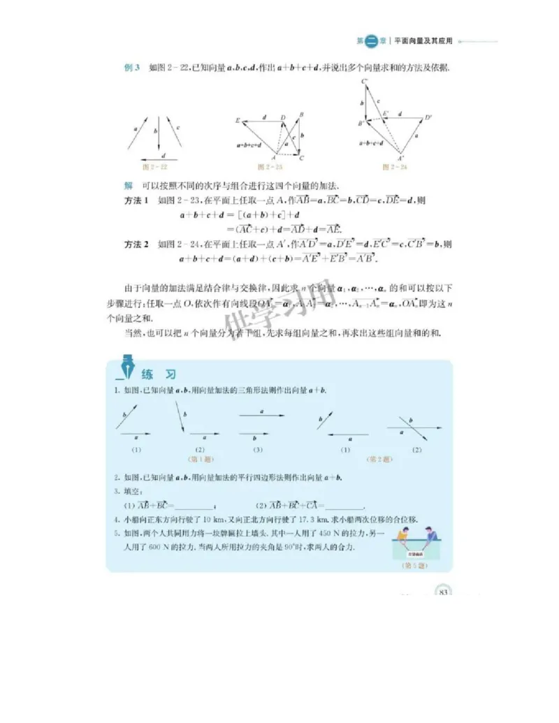 2019新北师大版高中数学必修二_电子课本_最新版高中全科高清电子课本_2高中数学课本_北师大版数学课本