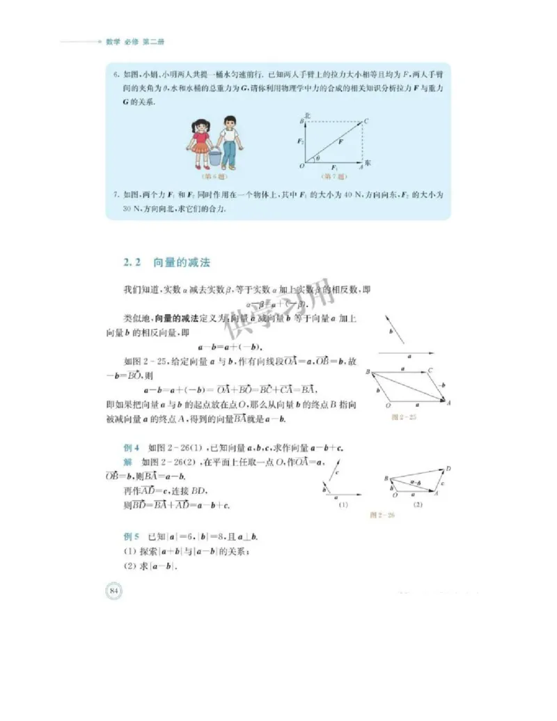 2019新北师大版高中数学必修二_电子课本_最新版高中全科高清电子课本_2高中数学课本_北师大版数学课本