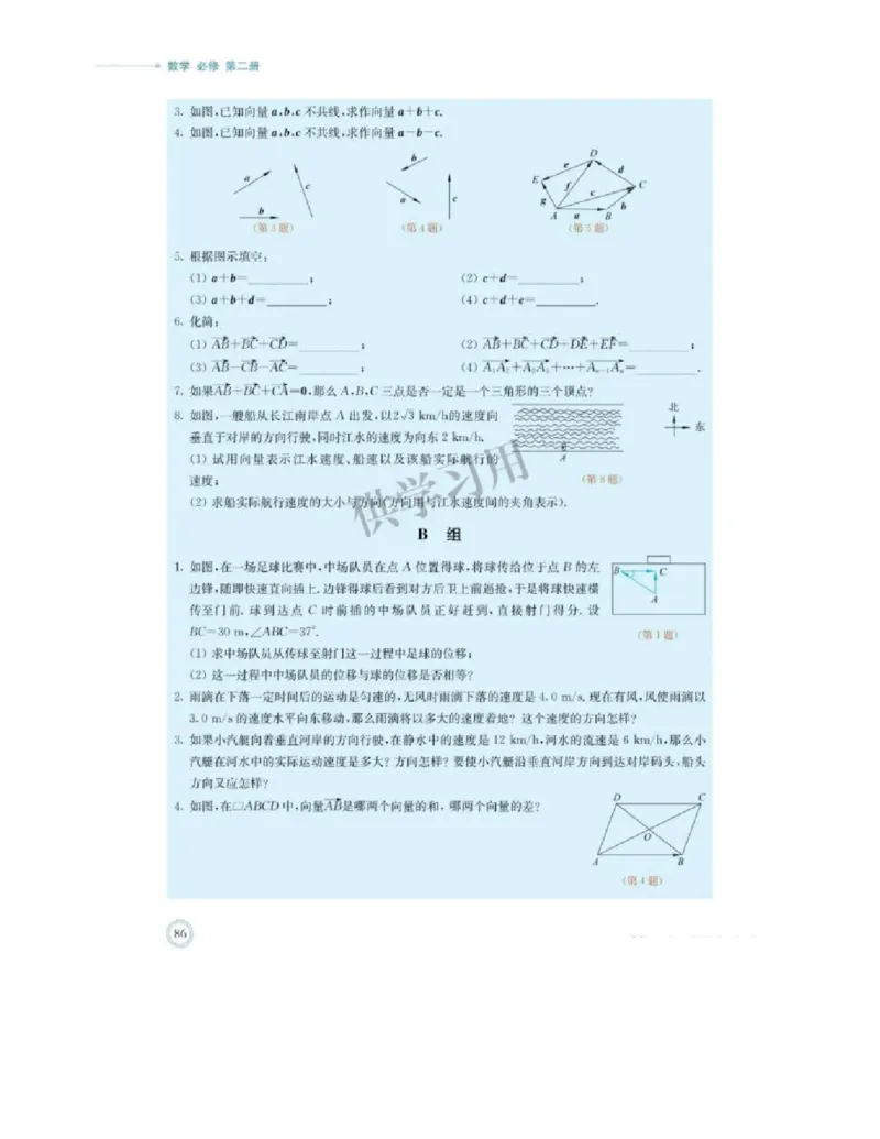 2019新北师大版高中数学必修二_电子课本_最新版高中全科高清电子课本_2高中数学课本_北师大版数学课本