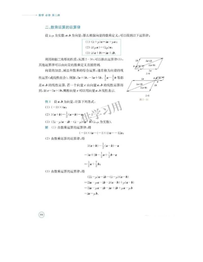 2019新北师大版高中数学必修二_电子课本_最新版高中全科高清电子课本_2高中数学课本_北师大版数学课本