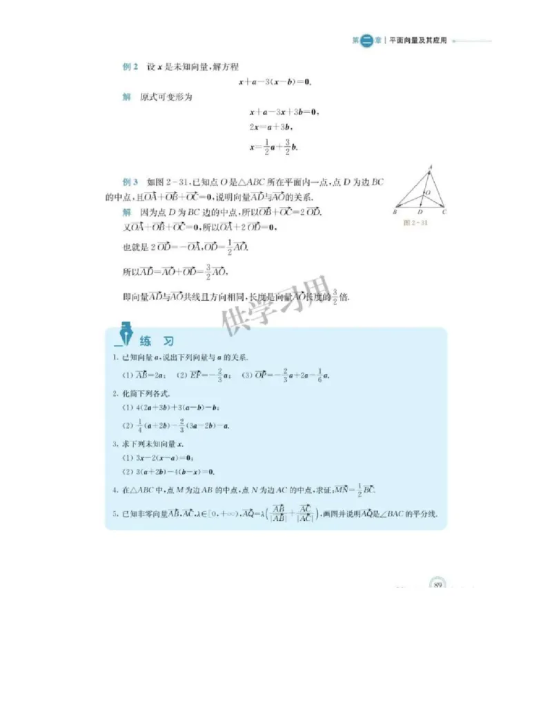 2019新北师大版高中数学必修二_电子课本_最新版高中全科高清电子课本_2高中数学课本_北师大版数学课本