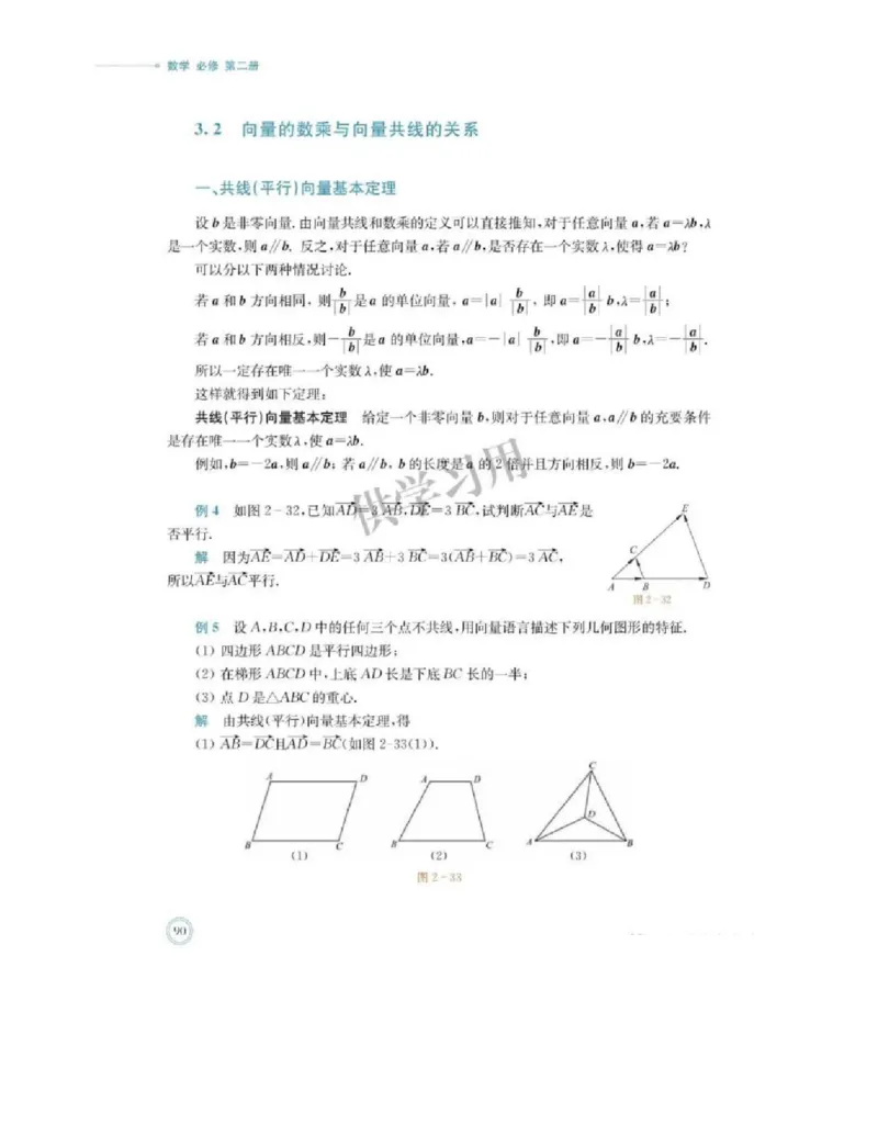 2019新北师大版高中数学必修二_电子课本_最新版高中全科高清电子课本_2高中数学课本_北师大版数学课本