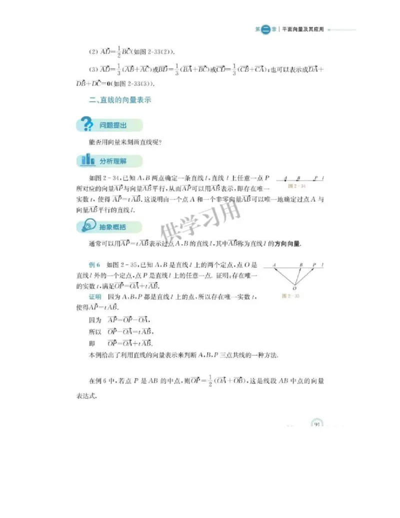 2019新北师大版高中数学必修二_电子课本_最新版高中全科高清电子课本_2高中数学课本_北师大版数学课本