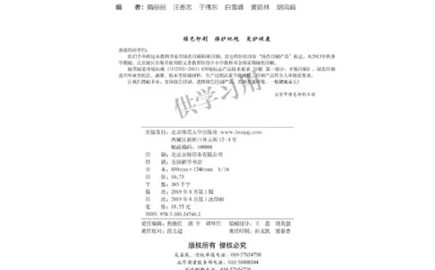2019新北师大版高中数学必修二_电子课本_最新版高中全科高清电子课本_2高中数学课本_北师大版数学课本