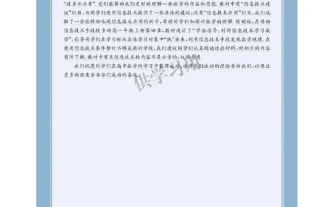 2019新北师大版高中数学必修二_电子课本_最新版高中全科高清电子课本_2高中数学课本_北师大版数学课本