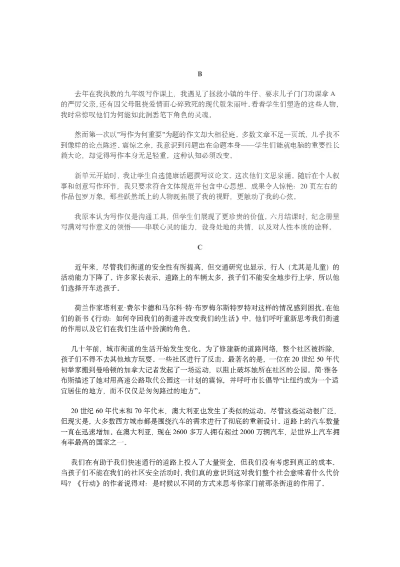 卷1全文翻译_高中三年全科资料_高中_高中1_2026版高考《一英》高考必刷100讲_全文翻译