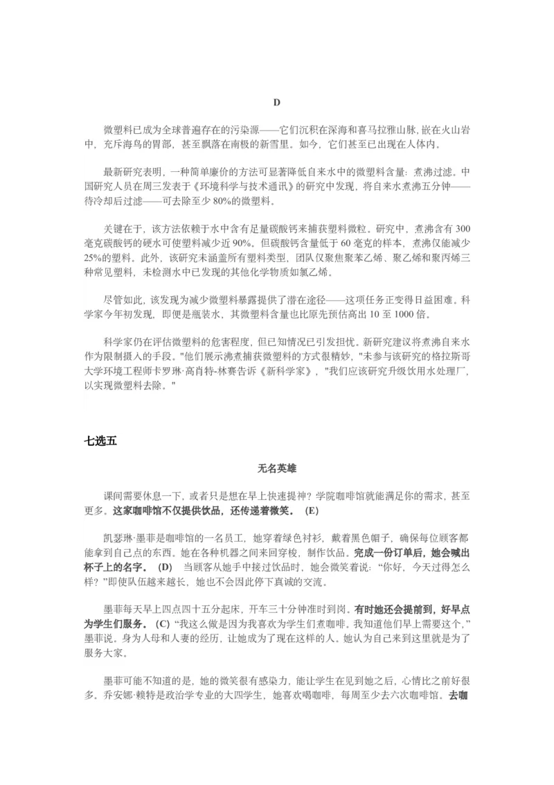 卷1全文翻译_高中三年全科资料_高中_高中1_2026版高考《一英》高考必刷100讲_全文翻译