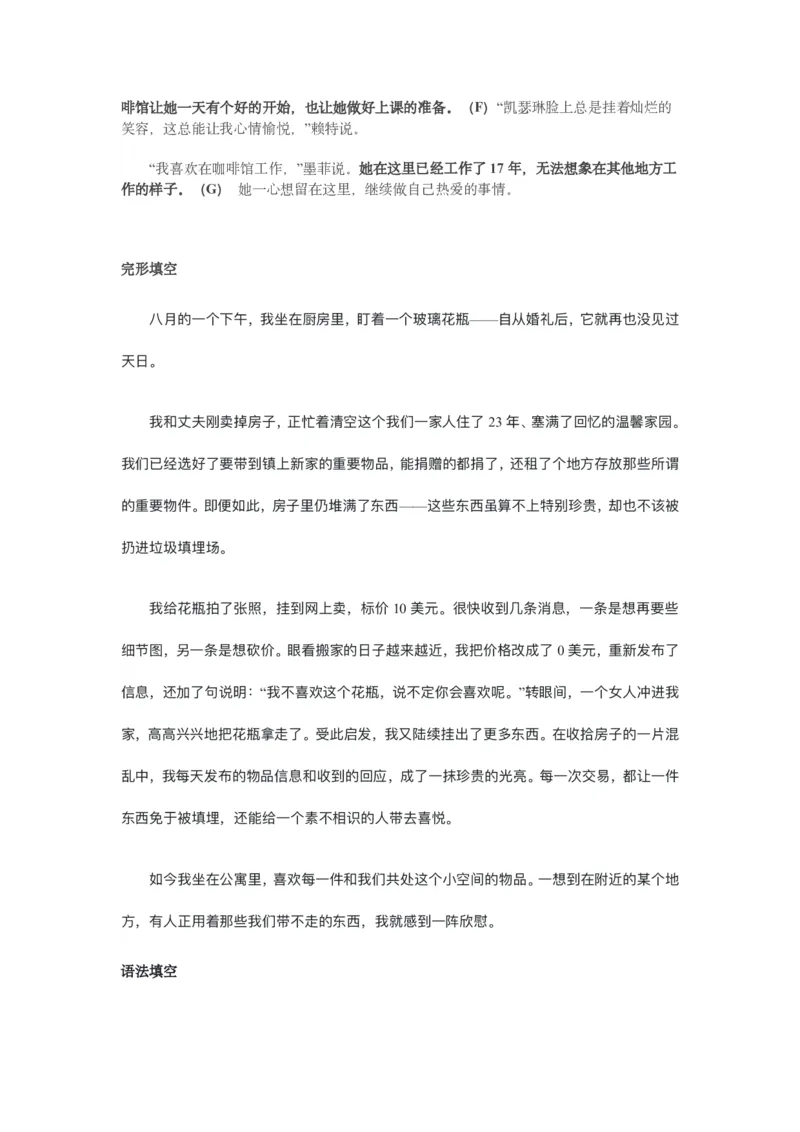 卷1全文翻译_高中三年全科资料_高中_高中1_2026版高考《一英》高考必刷100讲_全文翻译