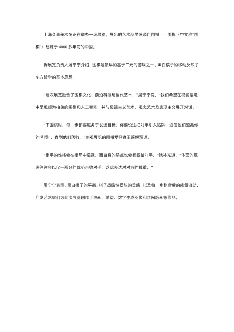 卷1全文翻译_高中三年全科资料_高中_高中1_2026版高考《一英》高考必刷100讲_全文翻译