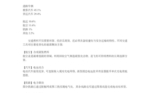 卷1全文翻译_高中三年全科资料_高中_高中1_2026版高考《一英》高考必刷100讲_全文翻译