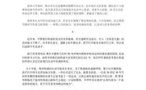 卷1全文翻译_高中三年全科资料_高中_高中1_2026版高考《一英》高考必刷100讲_全文翻译